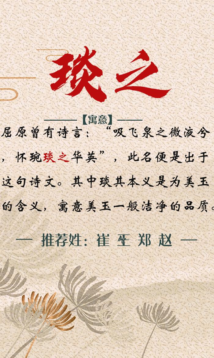 宝宝起名清什么时候（清洛取名的寓意）