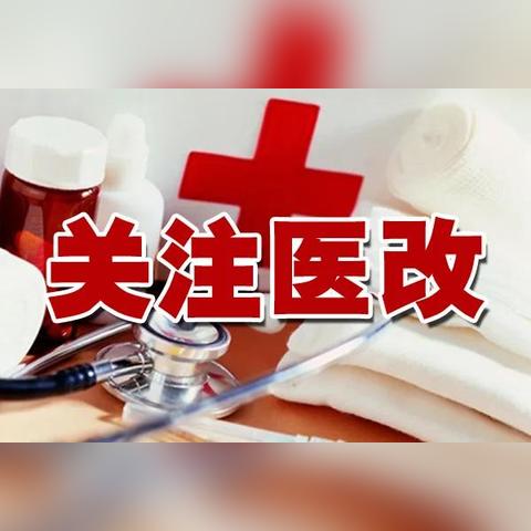 沈阳市医保和省保哪个好