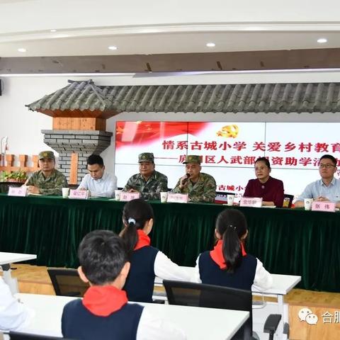 合肥市庐阳区小学哪个好