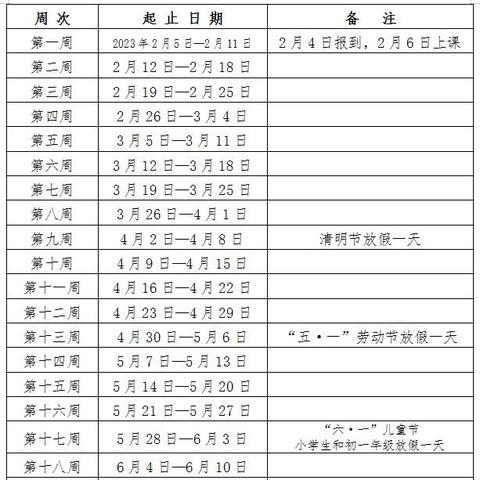 长沙市有什么节日放假