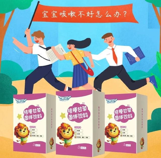 孩子春季咳嗽老不好怎么办