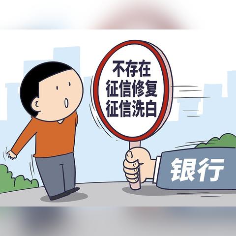 济南市在哪里查征信