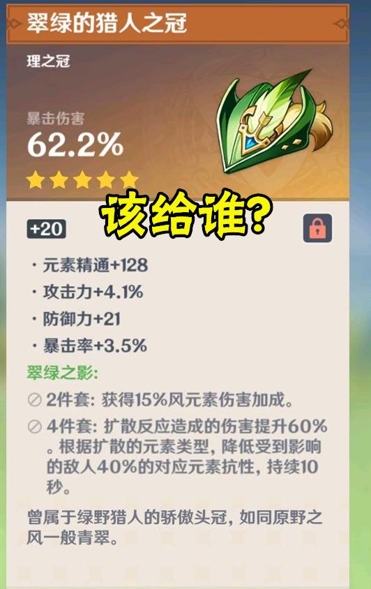 原神副词条怎么强化6次（原神武器副属性怎么升）