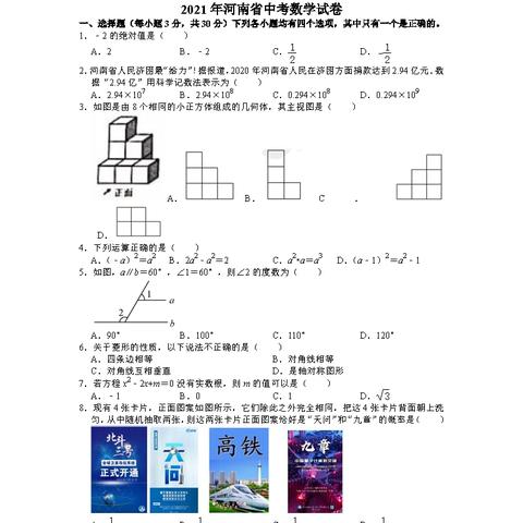 中学生什么时候中考河南