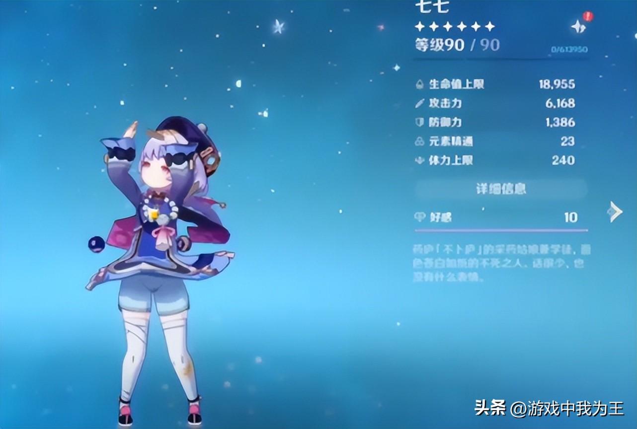 原神七七日语怎么写（原神七七需要冰伤吗）