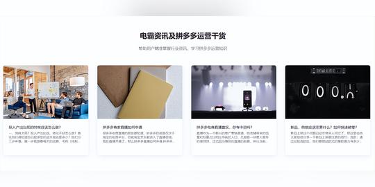 电霸（店霸）：拼多多的短标题是什么？怎么展现？
