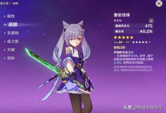 原神大号怎么玩（原神茶羽鹰位置）