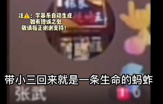 武穴张良弟弟发声，被问良嫂被绑转移话题，直言：养狗都比养三好