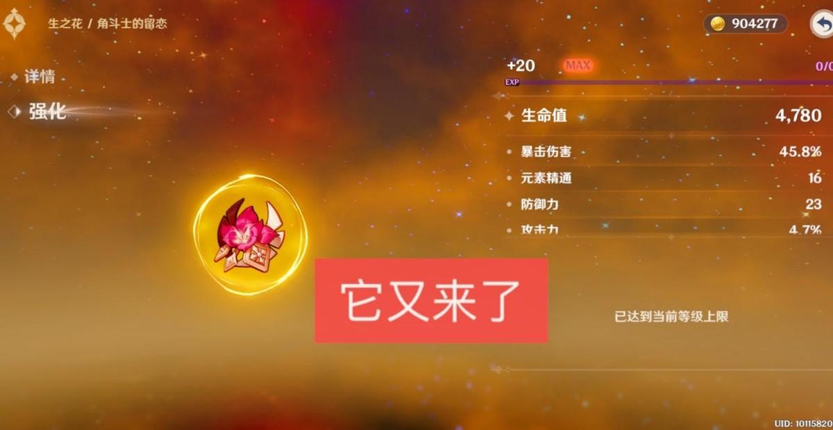 原神爆伤头怎么算分数(原神暴击伤害百分比是怎么算的)