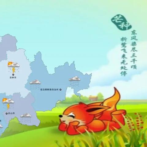 吉林什么时候会有大雨