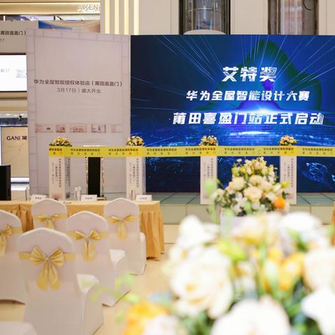 长沙喜盈门华为相关长尾关键词有哪些