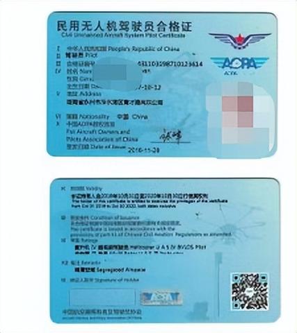 无人机执照考试