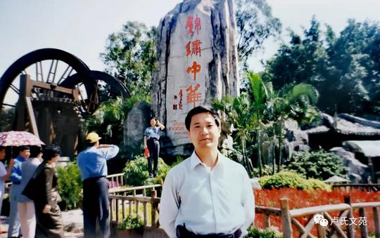卢氏文苑|张银成：广东挂职