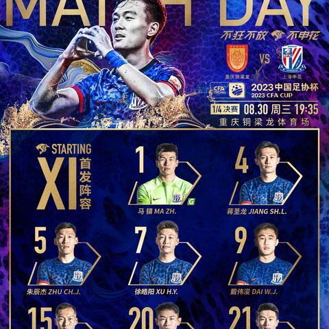 哪个歌中有重庆和上海