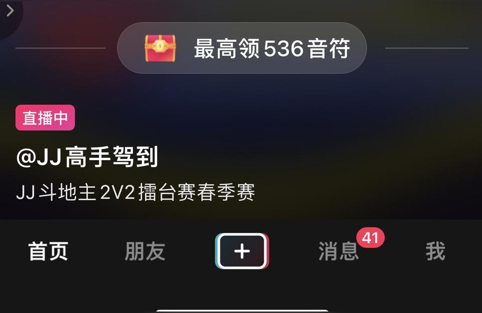抖音左下角收起怎么取消抖音左下角有個眼睛是什么意思 運營百科