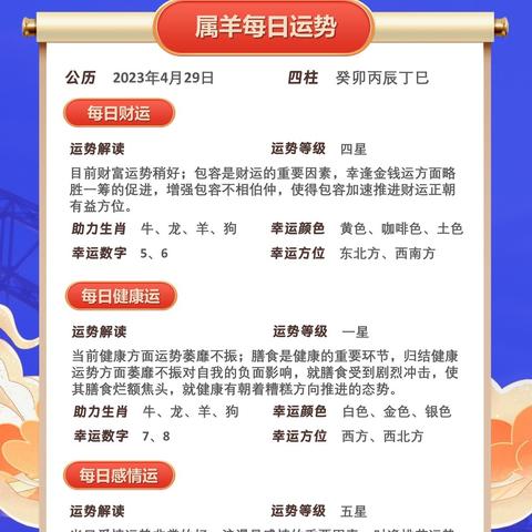 生肖狗5月29日运势(生肖狗5月运势如何)