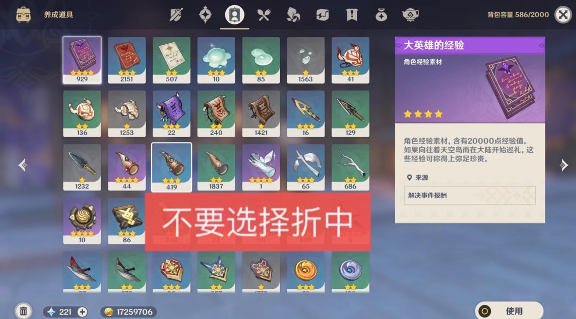 原神怎么获得紫经验书（原神经验书最高等级是多少）