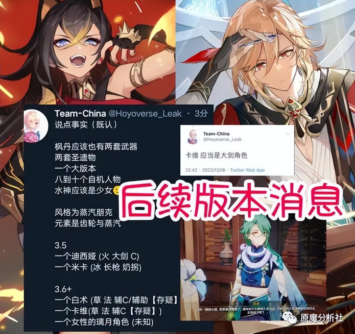 原神魈和优菈怎么选（原神风行迷踪用哪个角色好）