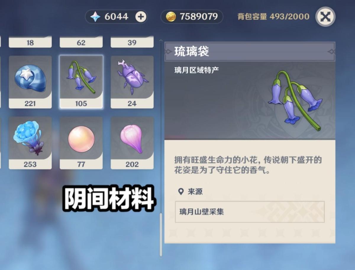 原神里的紫色晶石怎么摘（原神地下矿区紫色粘液怎么解除）