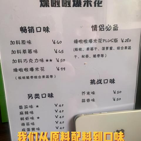 临沂市坚果手机总代理的长尾关键词有什么