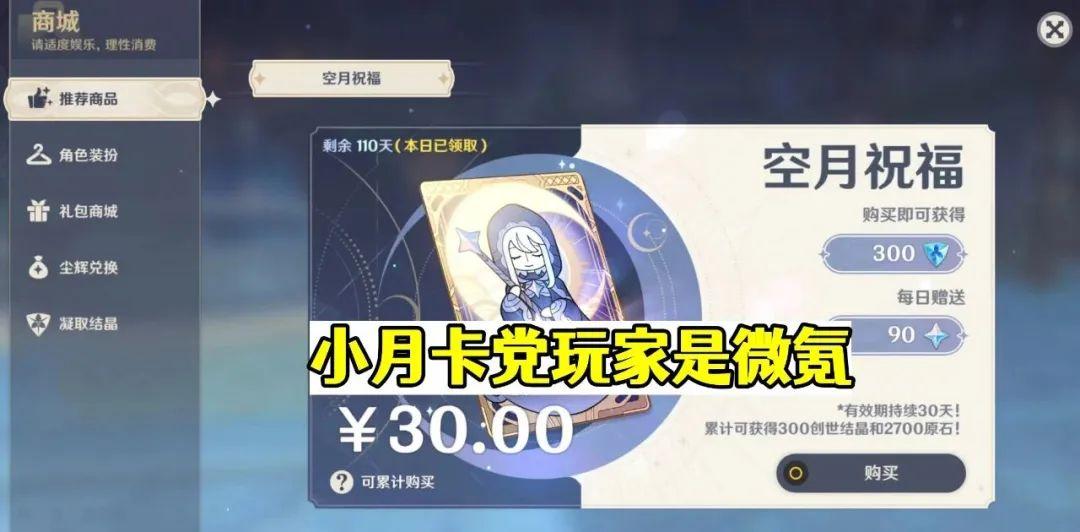 原神前期不充钱怎么打（在一起五年的男朋友在游戏里不计后果地氪金）