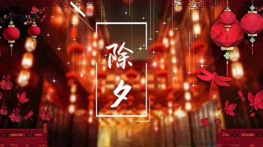 2022除夕文案（悄悄收藏）