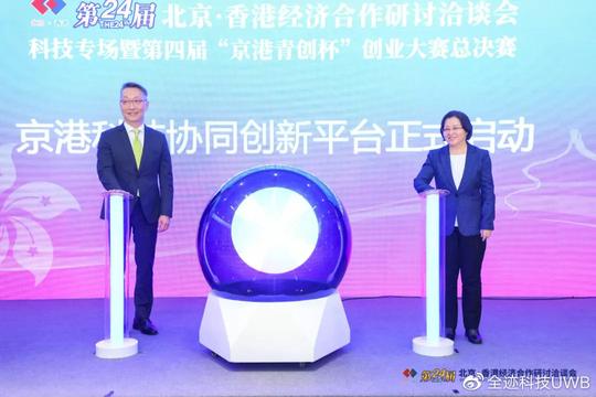全迹科技荣获“京港青创杯”创业大赛总决赛冠军