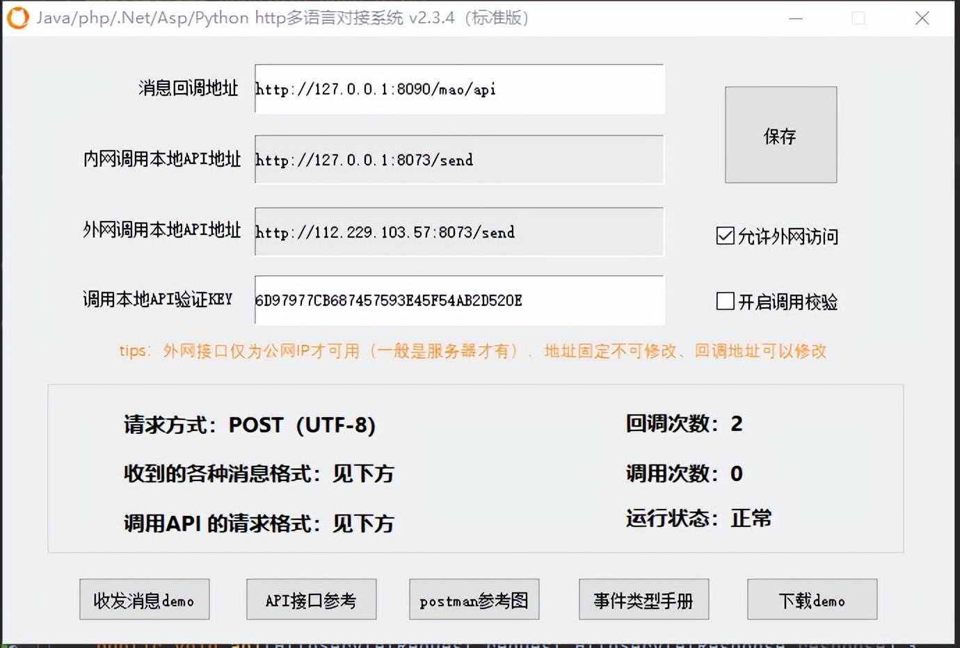 PHP微信开发实战案例:破解高阶技巧揭秘