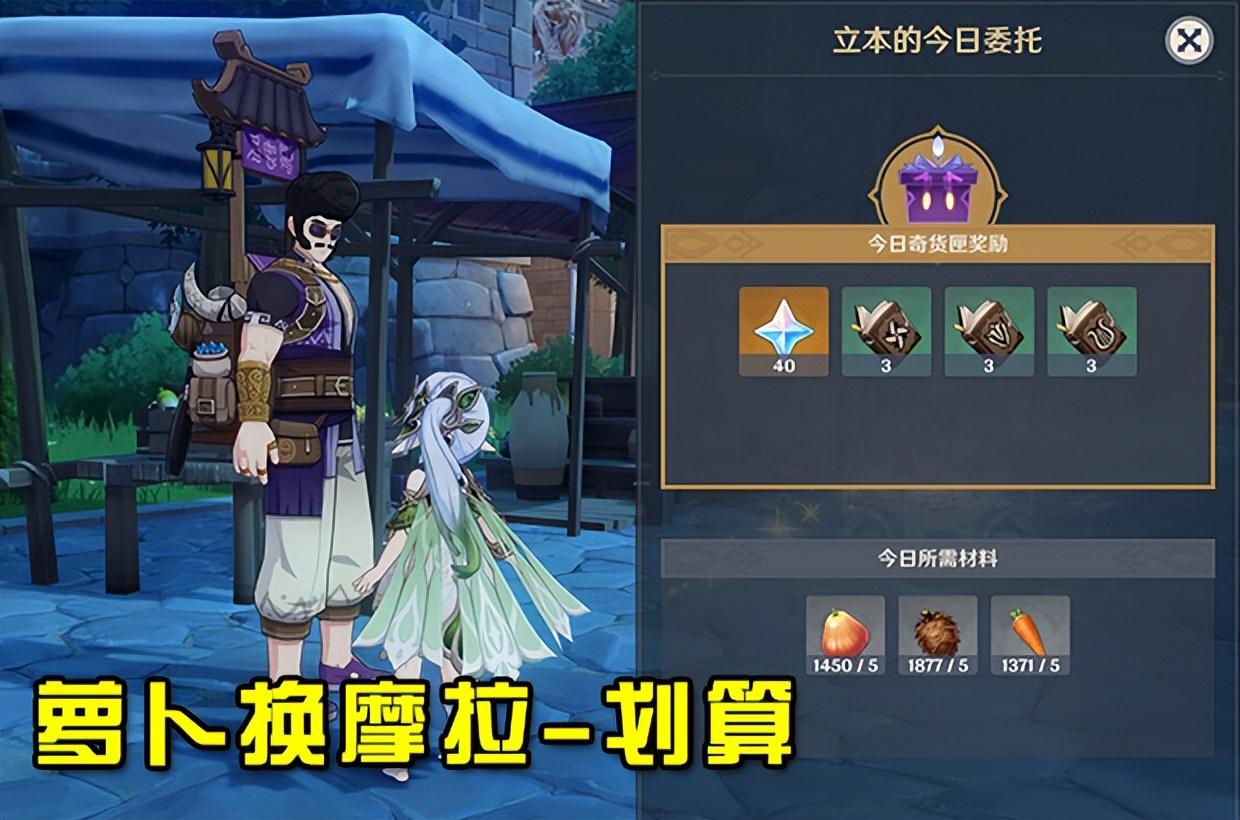 原神立本在哪怎么触发（立本可以无限换吗）