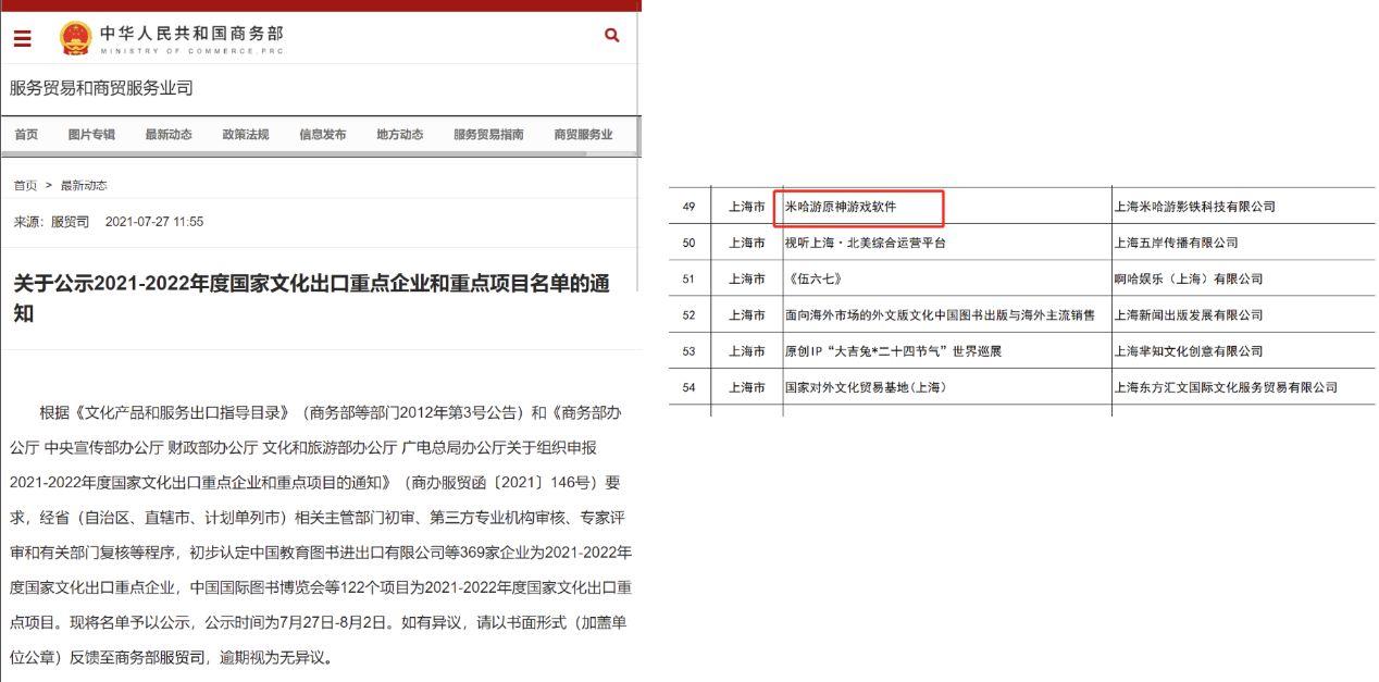 原神用户中心怎么点不开（拼多多原神账号如何登录）