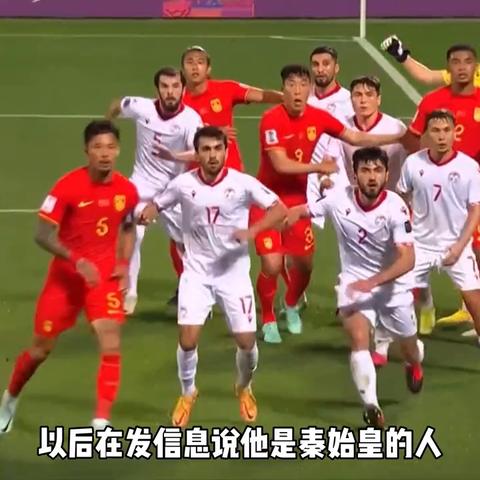 足球前锋怎么踢视频