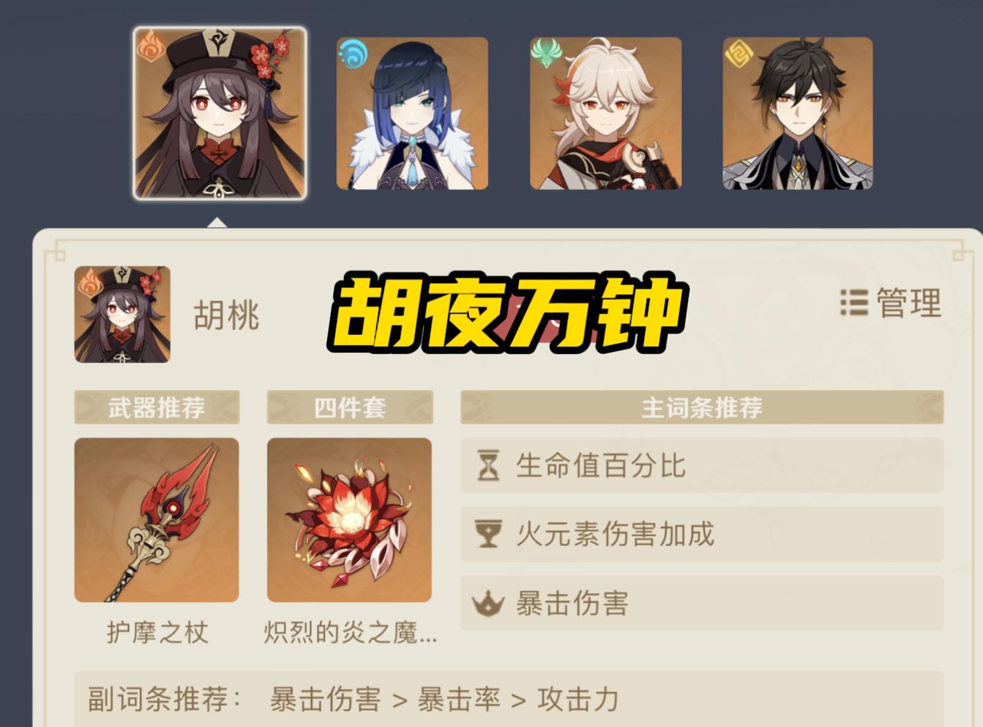 原神11层阵容怎么打(原神十一执行官来源)