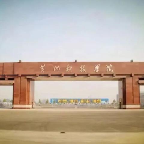 河南科技大学体教怎么样