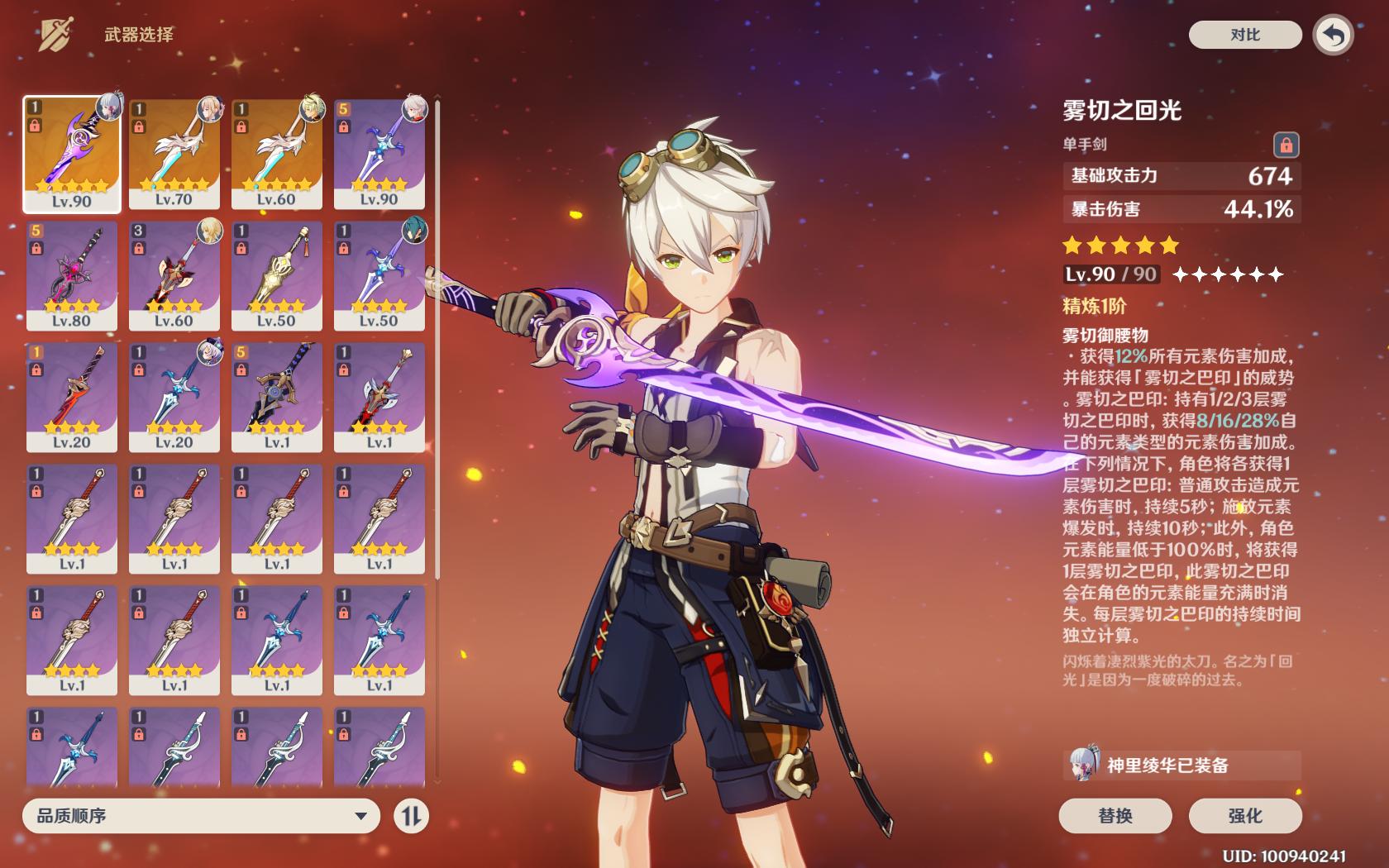 原神17级圣遗物怎么搭配（五个圣遗物对应什么）