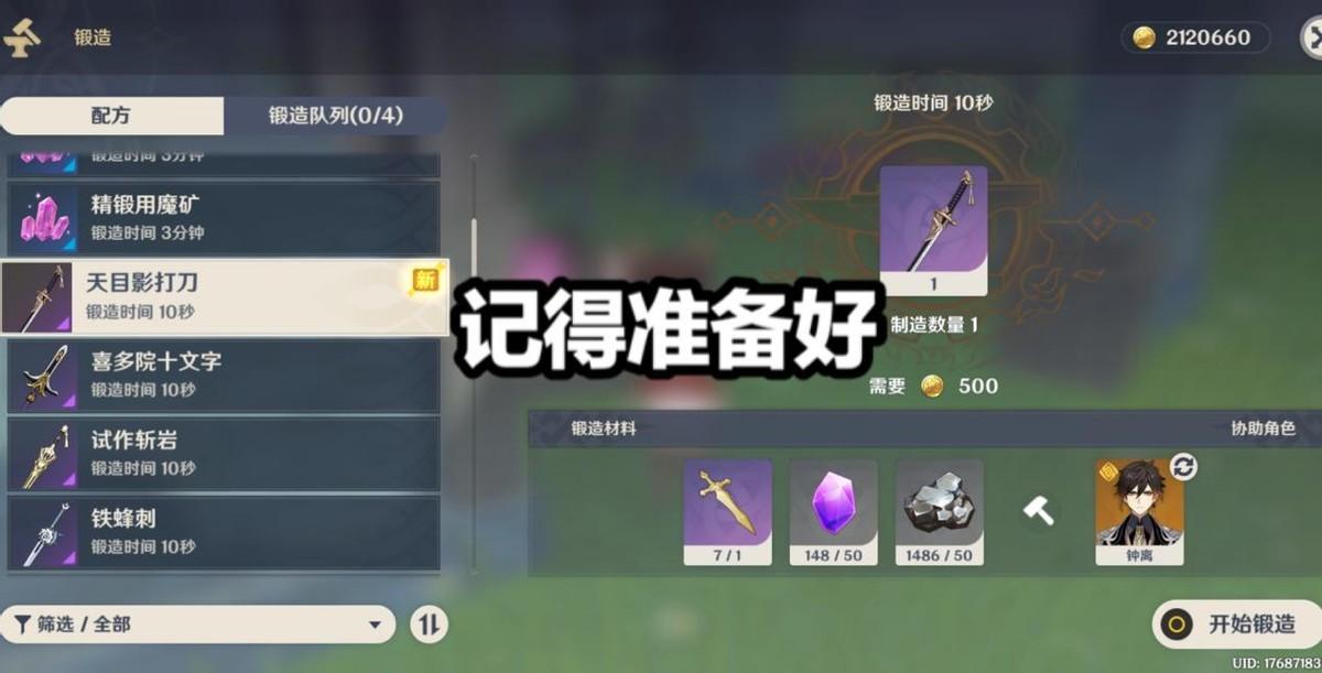 原神怎么找自己放置的摆设（原神梯子图纸如何获得）