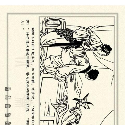 天津聊斋连环画怎么样了