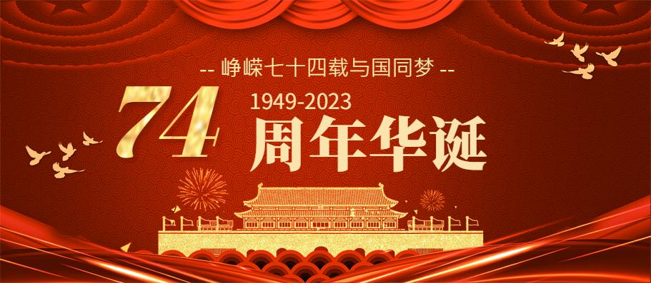 国庆假期2023法定假日是几天
 /国庆假期2023法定假日是几天啊