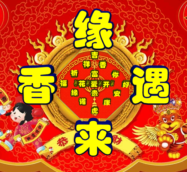 终于回家过年了祝福语图片