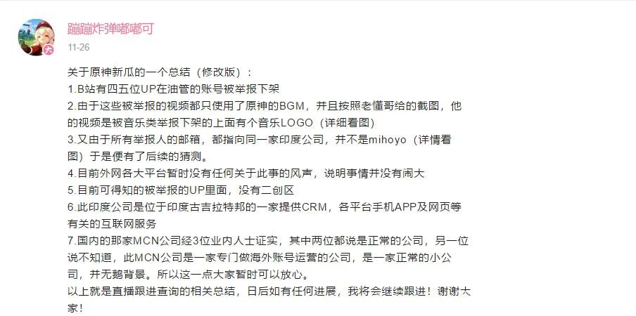 原神怎么填账号密码（原神密码是什么格式）