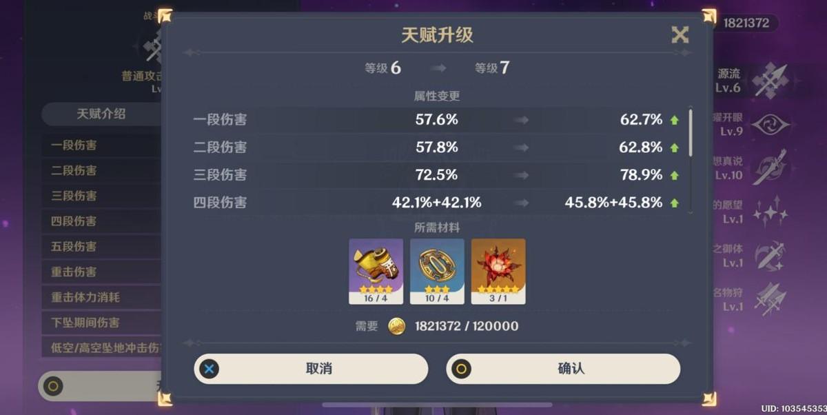 原神18级以后怎么升级（原神螺旋深境如何升级到4级）