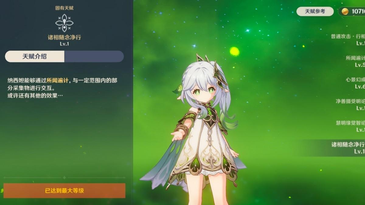 原神怎么才能翻滚（原神早柚怎么能在冰上行走）