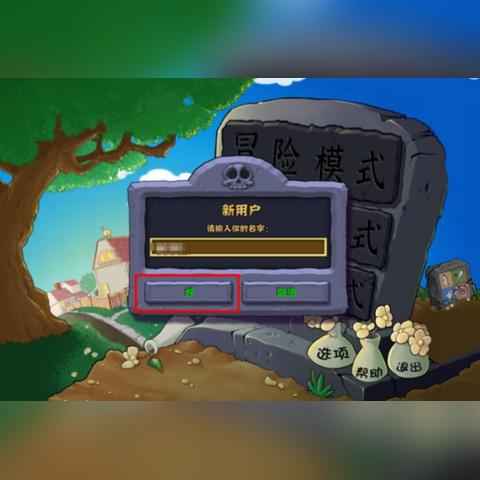 植物 大战 僵尸 杂交 版 单机 下载（植物大战僵尸，杂交版单机游戏下载攻略）