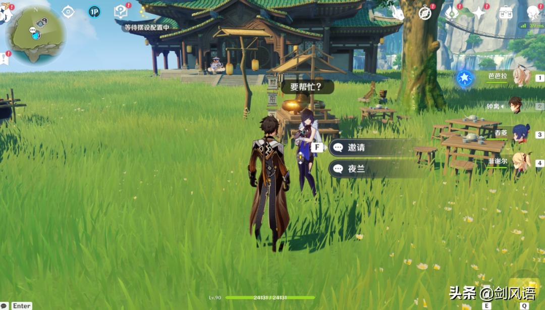 原神的宝壶里怎么种种子（原神壶中洞天怎么收集木材）