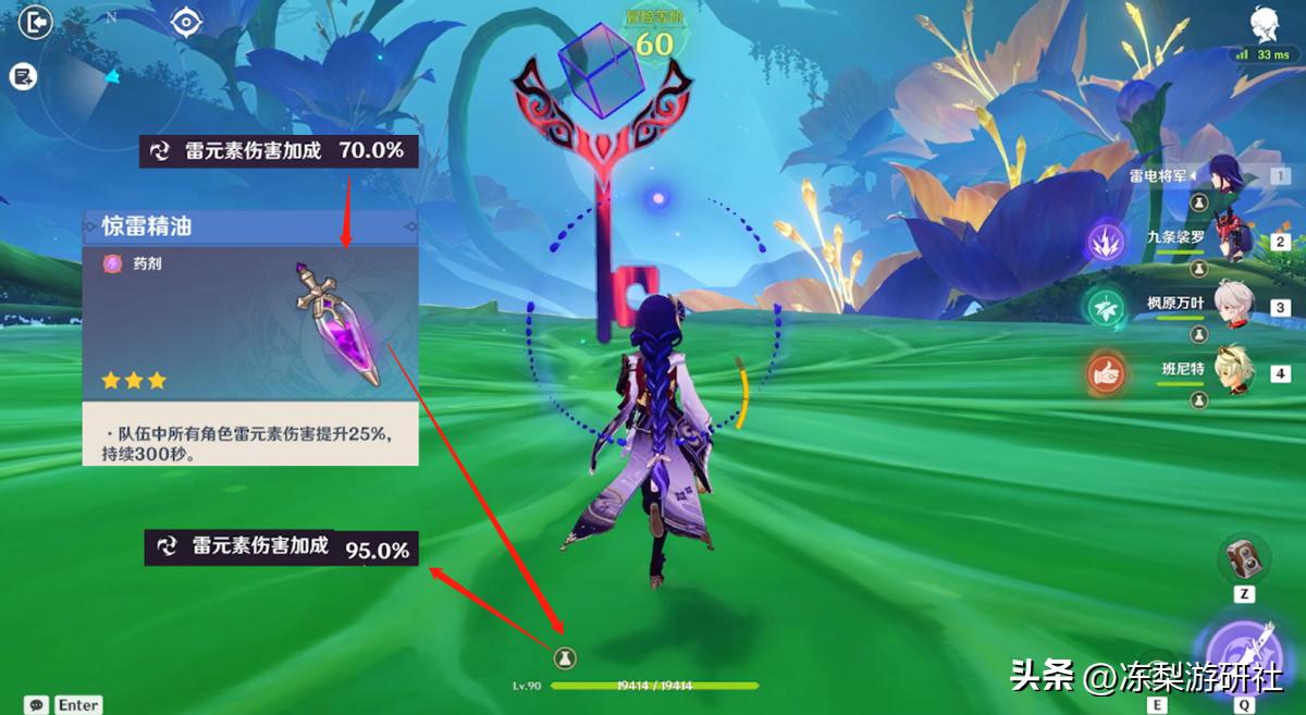 原神是怎么刷级的（原神15级没有任务了怎么升级）