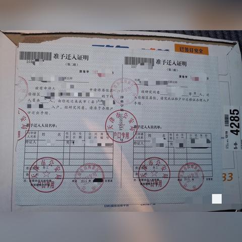 天津哪个学历证