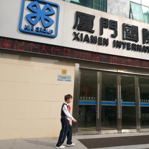 厦门国际银行厦门招聘的相关长尾关键词有哪些