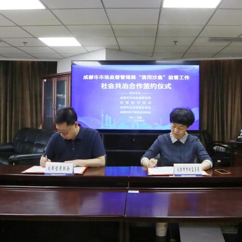 深圳市信用协会怎么样