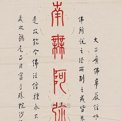 南无阿弥陀佛是什么意思