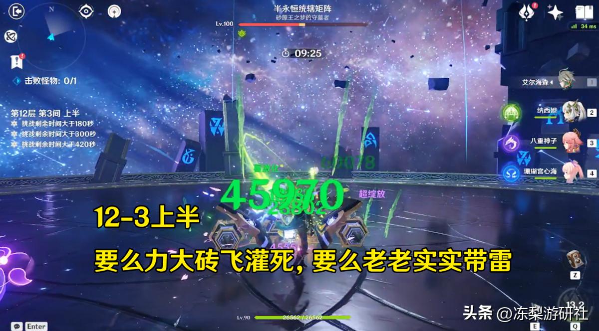 原神平a破万怎么搭配（破魔甘雨需要升大招吗）