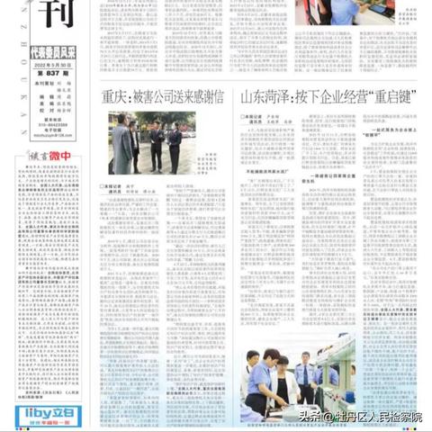 小胖子山东省菏泽市的长尾关键词有什么